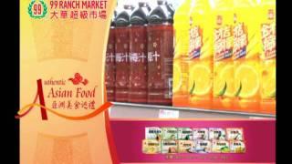 SF 大华99  99 RANCH MARKET Commercial