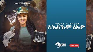 Mahlet Gebregiorgis - Sielkum Rieyo (ስእልኹም ሪኤዮ) : New Tigrigna music Video 2020 (Official Video)