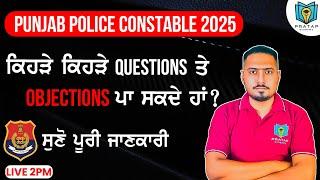 Punjab Police Constable 2025 Questions Objection Full Detail | Complete Guide | Pratap Academy
