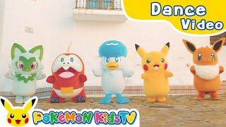 Dance Around (Sprigatito, Fuecoco, and Quaxly ver.) |Kids Dance Song |Pokémon Song| Pokémon Kids TV​