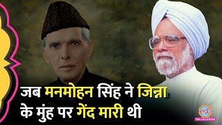 पूर्व PM Manmohan Singh का Muhammad Ali Jinnah के साथ वाला किस्सा, Saurabh Dwivedi से सुनिए