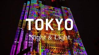 Tokyo Projection Mapping Project held at the Tokyo Metropolitan Government Office 都庁プロジェクションマッピング