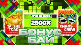 Я ДОБИЛ 2500X В CUBES 2 ПО БОЛЬШОЙ СТАВКЕ - ЛУЧШИЙ БОНУС БАЙ