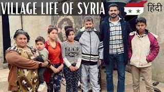 HOW ARE THE VILLAGES IN SYRIA?  | Hindi