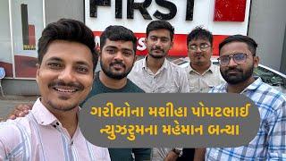 આ તો પેલા પોપટભાઈ છે, ગરીબોના મશીહા️| Popatbhai Foundation | Jd Gujarati