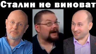 Ежи Сармат смотрит Разведопрос Старикова про Сталина и репрессии