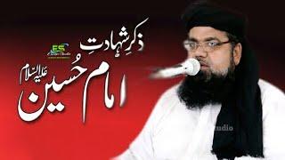 Moulana Sohial Abbas Naqvi/Zikr e Shahadat e Imam Hussain a.s/Ahsan Sound Jhawarian