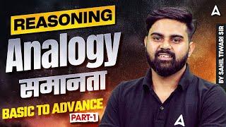 SSC CGL 2025 Reasoning Classes | SSC CGL 2025 Reasoning Analogy | Part 1 | SSC CGL 2025 | Sahil Sir