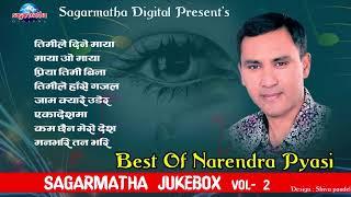 Best of Narendra Pyasi-Sagarmatha  Digital Hit Songs Jukebox