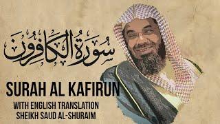 Saud Shuraim Al Kafirun - Sheikh Saud Al Shuraim Surah 109 with English Subtitle