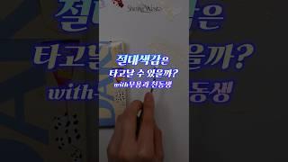 절대색감은 타고날 수 있을까? #무용과#절대색감#조색#물감