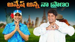 Naa Anveshana Fans Association President Sir Nenu | Evarra Meerantha | VR Raja Facts