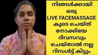 നിങ്ങളുടെ അവശ്യ പ്രകാരം ഒരു LIVE FACEMASSAGE വീഡിയോ നിങ്ങൾക്കായി....