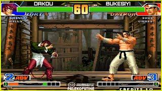 KOF 98 - Dakou (大口) Vs 韩国-Bukesiyi (미스테리) FT10 [04/11/2024] 赢200.输100