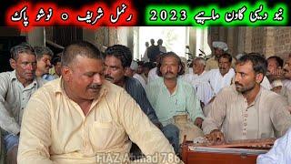 Shan Ali • New Punjabi Goon Mahiye | New Desi Pubjabi Program 2023