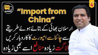 How to start Import Business from China to Pakistan in 2024 | Step-by-Step Guideline for Success!!!