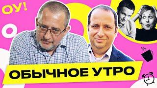 Фридман – Зенон Позняк на фронте, роль Тихановской и почему Гиркин круче Лукашенко | Обычное утро