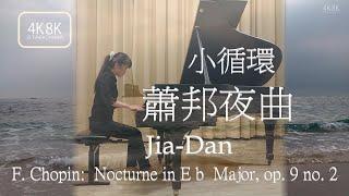 4K8K精選Jia-Dan私人音樂會 蕭邦夜曲鋼琴演奏小循環 F. Chopin:  Nocturne in E b  Major, op. 9 no. 2~