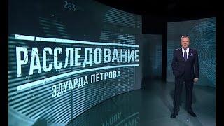 КАРБИД И ЕГО КОМАНДА - Честный Детектив Эдуарда Петрова о вербовке СБУ молодежи на территории России