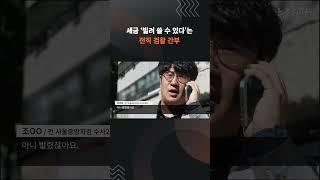 세금 빌려 쓸 수 있다는 전직 검찰 간부 #검찰 #예산 #검증 #shorts