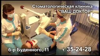 ваш доктор