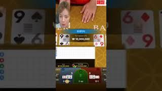 단 19분만에 천으로 일억을 만들어버리는 럭키~! 그리고 나눔이벤트까지 완벽#바카라 #baccarat #바카라럭키