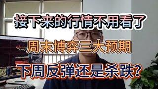 真诚相待：证券人的人际沟通与交往之道 33