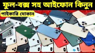 Used iPhone Wholesale Price In BangladeshiPhone Price In BD 2024Second Hand Phone Price in BD 2024