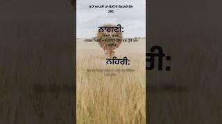 #punjab #punjabi #viral #shorts #instagram #trending #viralreels #trending #viralshorts #languages