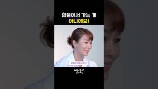 배우 김원희가 교회에 간 진짜 이유 #배우 #김원희 #연예인 #교회