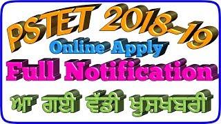 teacher's eligibility test,#pstet,#pstet-2019,pstet 2019,pstet syllabus,pstet notes