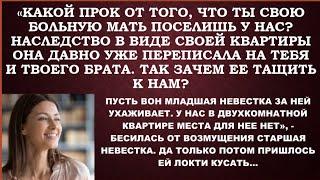 -Ты собрался свою мать к нам притащить жить? Нет уж, мне такое счастье не нужно, - злилась Полина