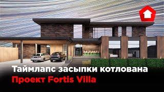 Таймлапс засыпки котлована. Строительство загородного дома #Villa #Загородныйдом #House #залипашки