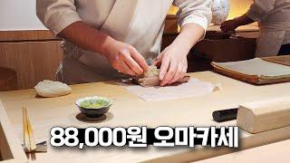 오랜만에 다시 다녀온 1인 88,000원 스시오마카세집