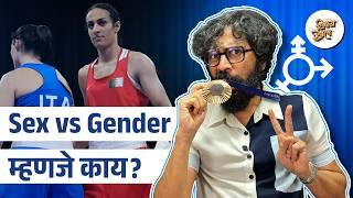 Gender in Sports | Vishay Sampla | #VishayKhol