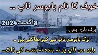 Naran Babusar ToP live update / Babusar ToP latest update / Snow fall in Babusar ToP / Naran Kaghan