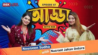 Nusrat Jahan Ontora most popular YouTube stars | Adda with REK | Episode 07| #reklabibagency