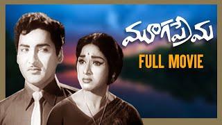 Mooga Prema Telugu Full Movie | HD | Sobhan Babu, Vanisri | K. Chakravarthy | Gutta Raminidu