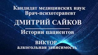 Алкоголизм - 22 года без спиртного