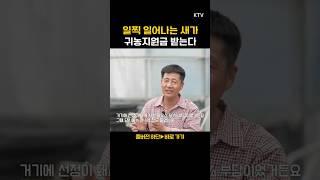 귀농에 진심인 #하동 #얼리버드 #경남 #살어리랏다 #shorts