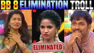 Bigg Boss 8 Telugu Trolls | BB8 Day 42 Troll | Seetha Elimination | Star Maa | Gangavva | 420Troller