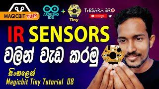 How to work IR Proximity Sensor Sinhala|Magicbit Tiny IR Sensor|Magicbit Tiny IR Sensor with arduino