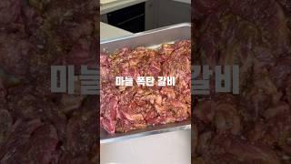 부드럽고 쫄깃해요!! 양념소갈비