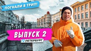 Коломна l Исторический район Петербурга | Погнали в Трип!