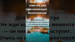 Как стать богатым и успешным