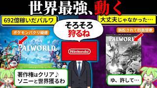 任天堂＆ポケモンがブチギレた本当の理由…