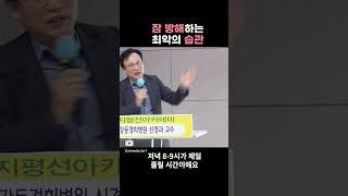 이것만 고쳐도 불면증 50% 좋아집니다