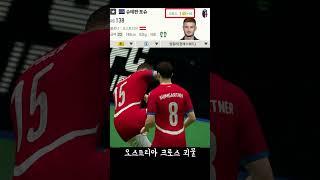 오스트리아 크로스괴물