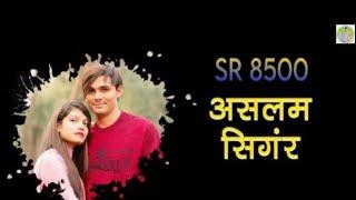 SR 8500 NEW SONG ASLAM SINGER ZAMIDAR