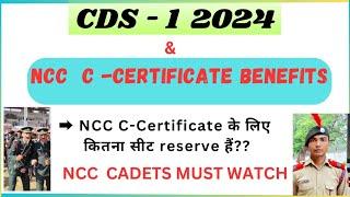 Benefits of NCC C -Certificate in NDA / CDS ||CDS -1 2024 || NCC C certificate benefits|| #ncc #cds